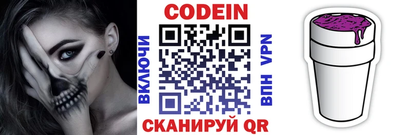 купить сайты Обоянь площадка официальный сайт Кодеин напиток Lean (лин)