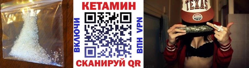 Кетамин VHQ где продают Обоянь